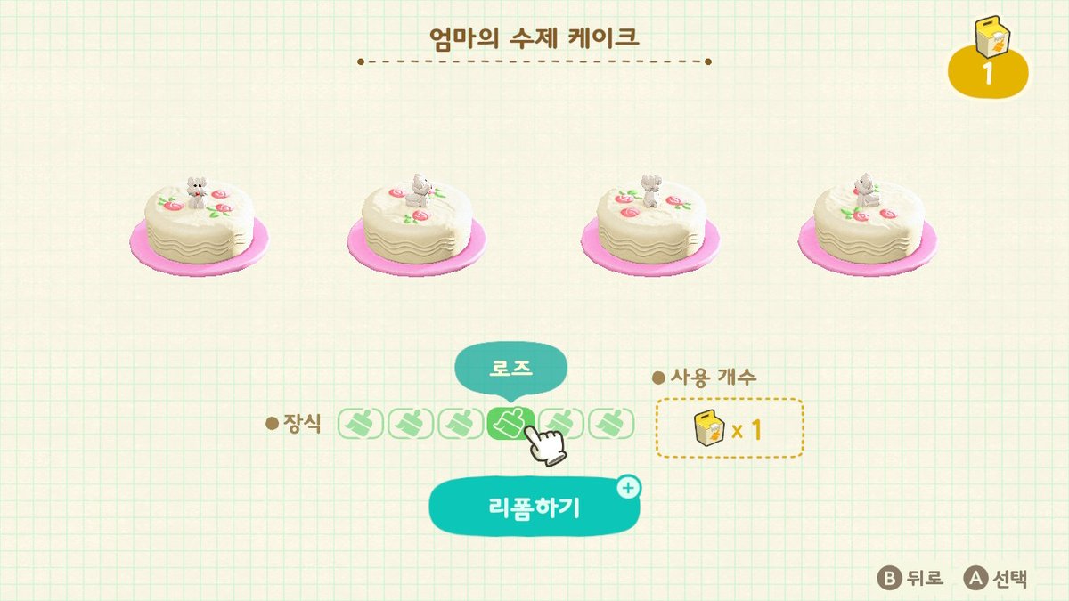 ACNH_Shas's tweet photo. 모동숲에서 엄마시리즈(비매) 잡화들은 다 너무 예뻐요ㅠㅠㅠ 리폼했을때 안 예쁜 디자인이 하나도 없어요 https://t.co/z5shFhpd2h