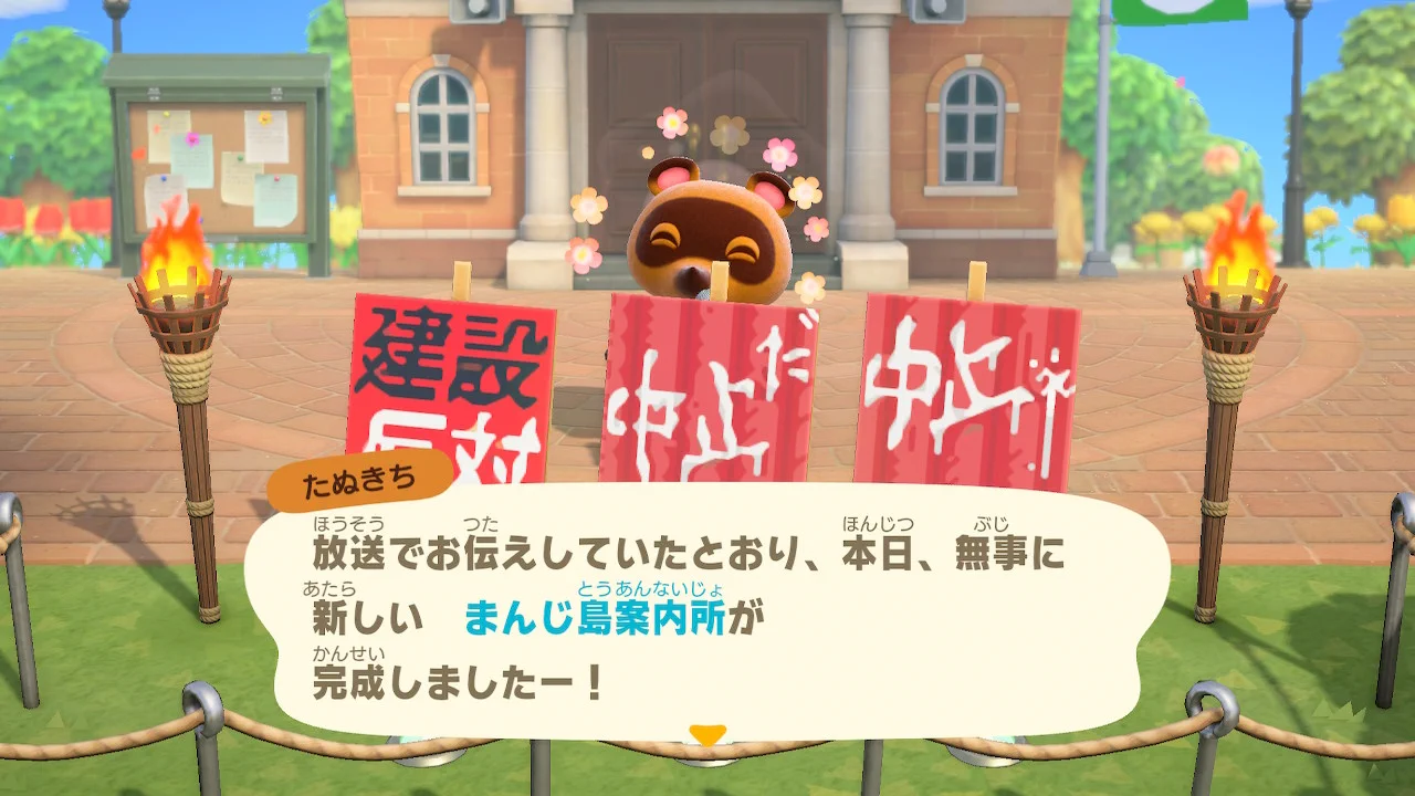 島民が激しく反対しているのに？案内所を建設したたぬきちwww