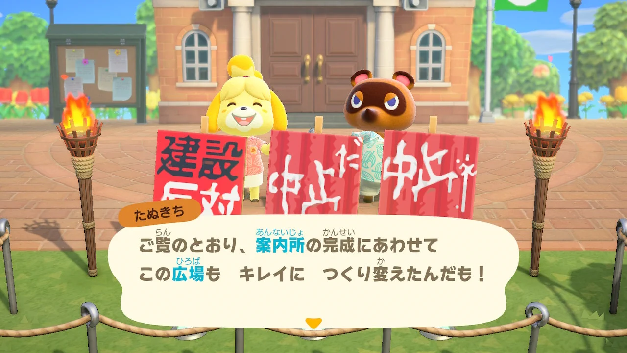 島民が激しく反対しているのに？案内所を建設したたぬきちwww