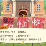 島民が激しく反対しているのに？案内所を建設したたぬきち!