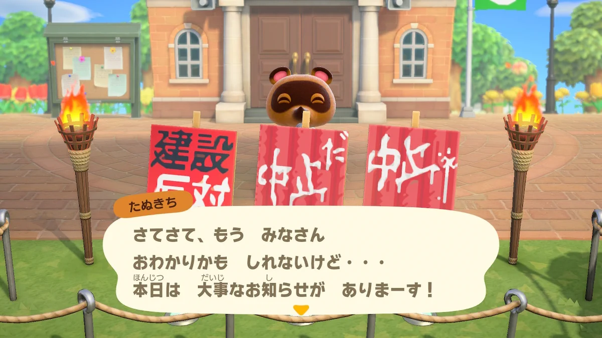 島民が激しく反対しているのに？案内所を建設したたぬきちwww