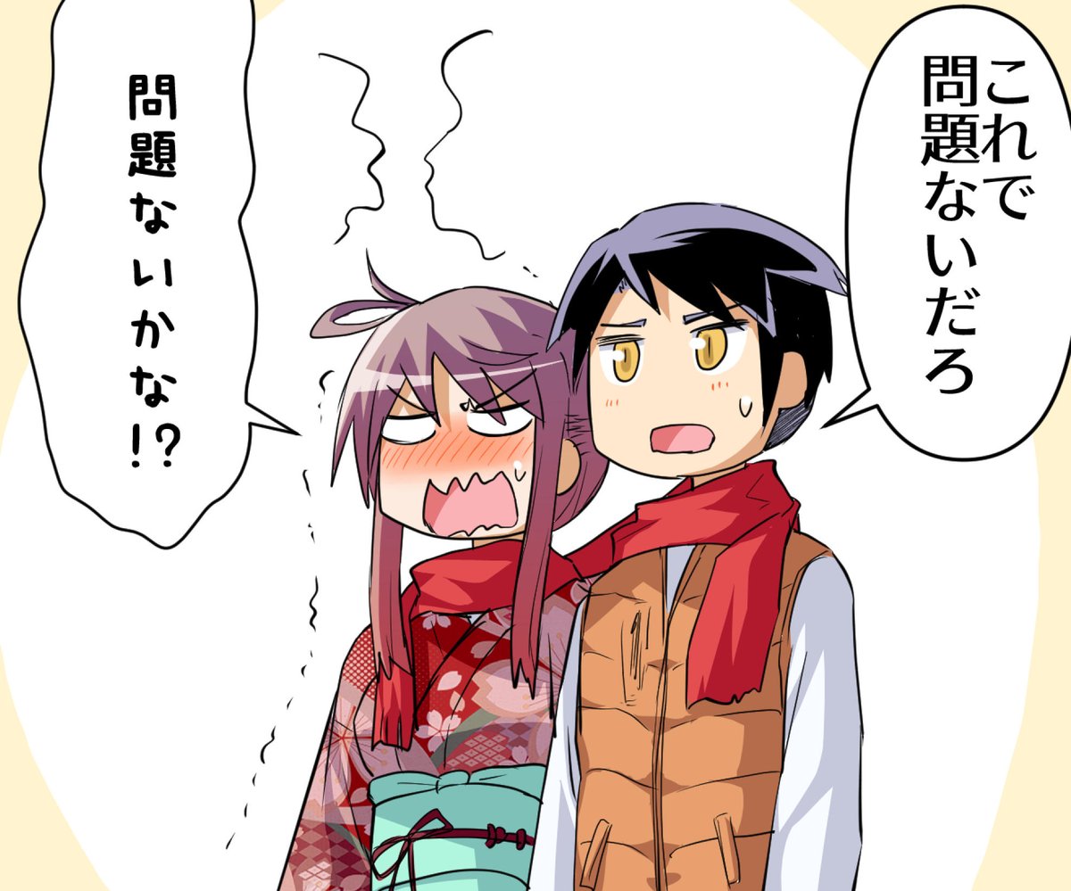金曜日は鬼怒川さんの日!
今日は36話&39話目がアップされてますよ
https://t.co/RQKjR01f09
#鬼怒川さんは圧がつよい 