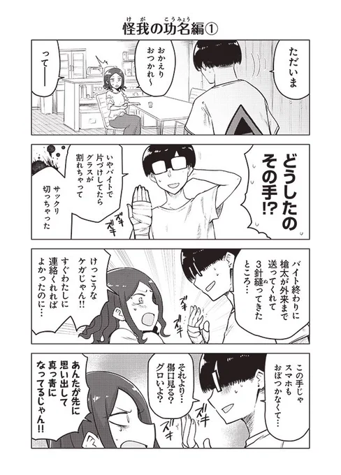 『ここほれ墓穴ちゃん』第32話が更新です!彼を介護する悦びを知る墓穴ちゃん
https://t.co/SHEVlDJTMM 