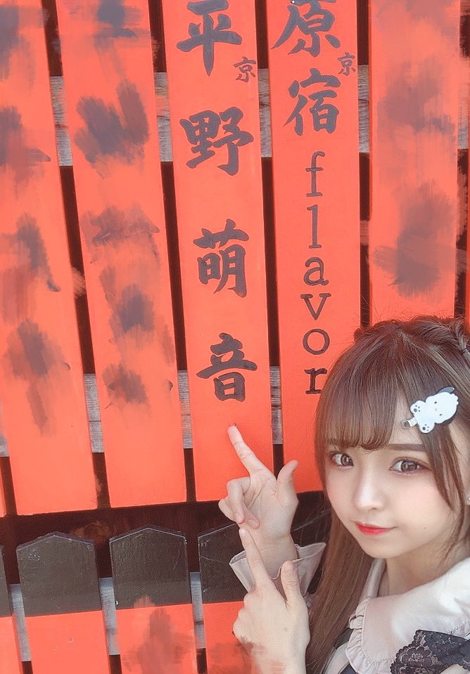 原フレは卒業しちゃったけど車折神社に名前を奉納して3年、やっとお参りしてきました💭