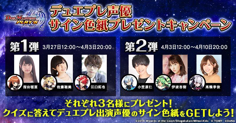 デュエル・マスターズ プレイス【公式】 on X: 