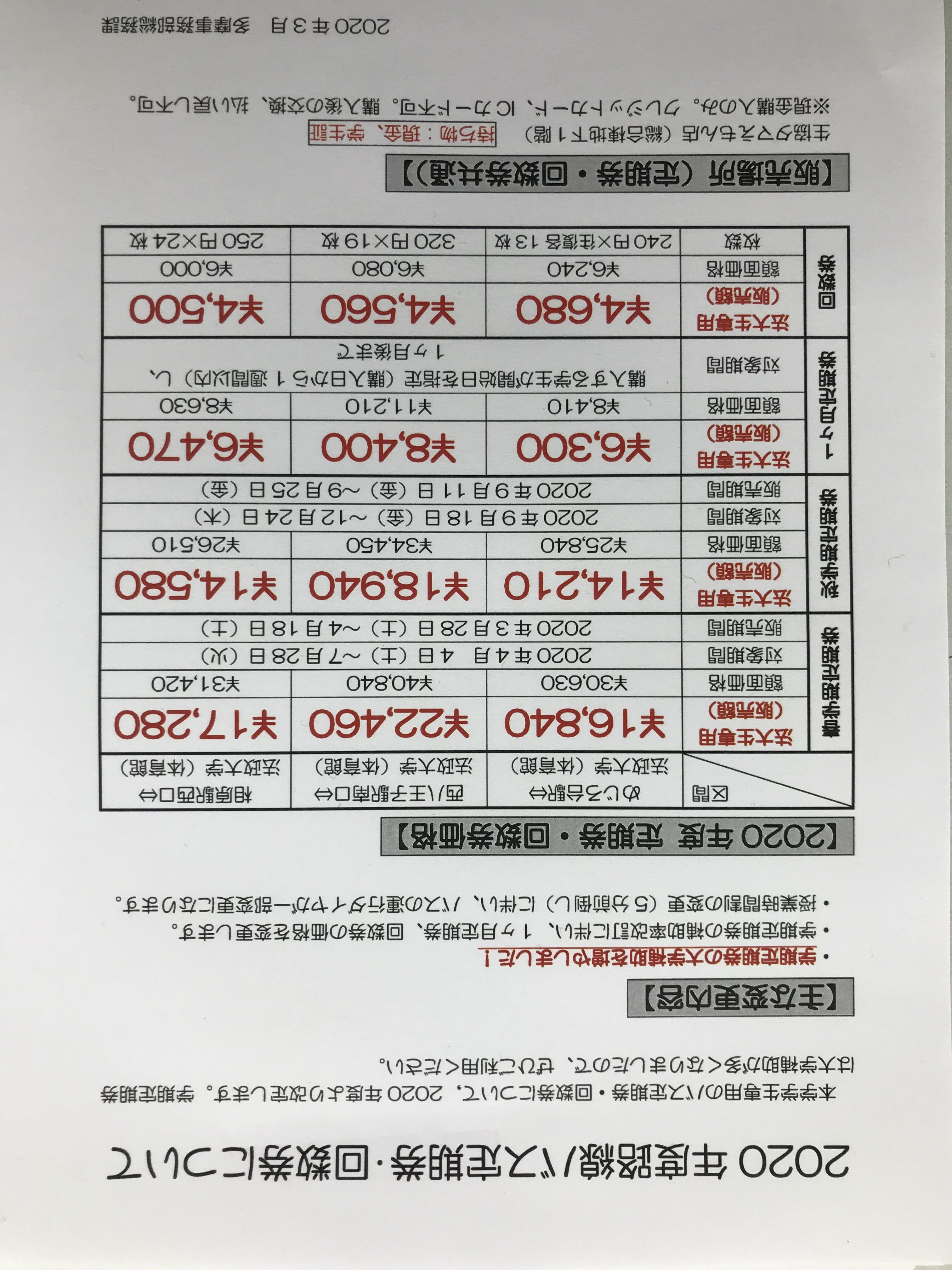 法政生協多摩店【タマえもん店】 على X: 
