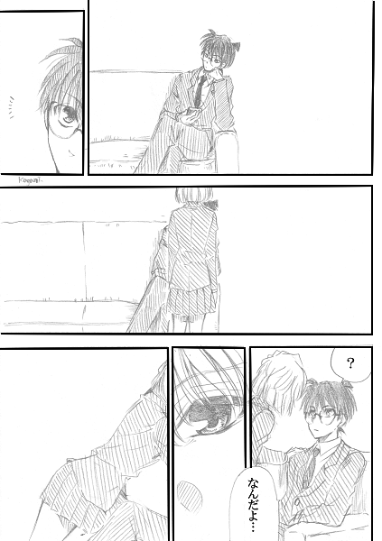 ※つきあってる高校コ哀 