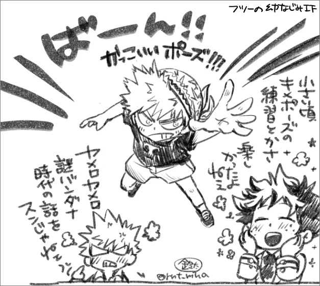 勝デク普通の幼馴染IFらくがき

世代的に謎バンダナ時代は無いだろうけどわかりやすい黒歴史の記号で…( ˘ω˘ ) 