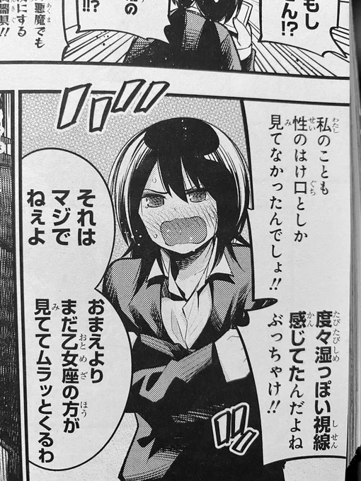 今日発売の電撃マオウに
『まったく最近の探偵ときたら』
載ってます!
今回はプールに潜む卑劣な盗撮魔を探偵達が追いますよ!

6巻も発売中です!!! 