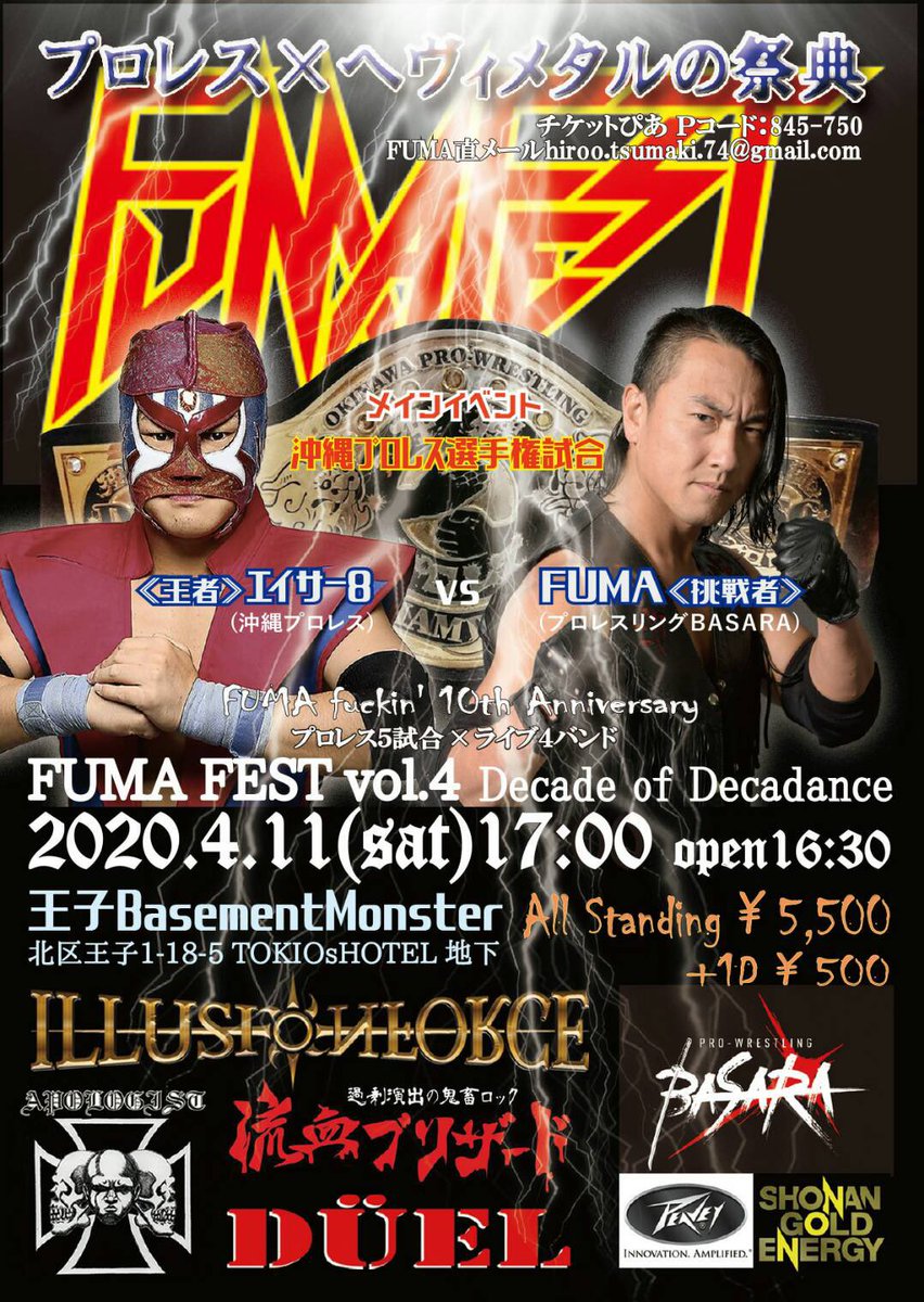 fuma1986's tweet photo. 明日のプロレスリングBASARA大阪・アゼリア大正大会は鋼鉄家族揃い踏み6人タッグ🤘
4/11FUMA FEST vol.4チケットも販売致しますm(_ _)m
#basara_pw #fumafest
#見るだけで元気になる一枚 https://t.co/QyjSVNFRV7