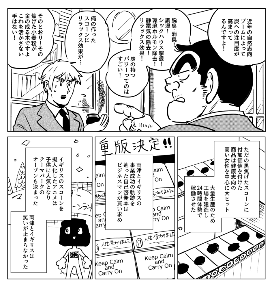 あと一緒にビジネスを始めて調子に乗り過ぎた結果一緒に失敗するのも見たいと思いました。見たすぎて描きました。(一部トレス) 