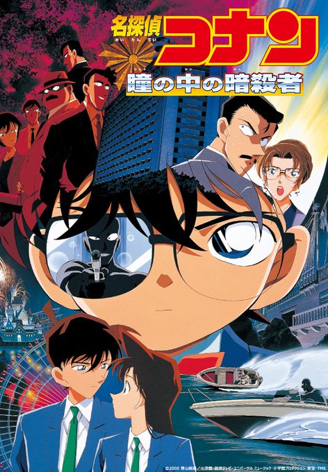 名探偵コナン 水平線上の陰謀 の感想 小五郎がひたすらカッコいい かっぱの平泳ぎ