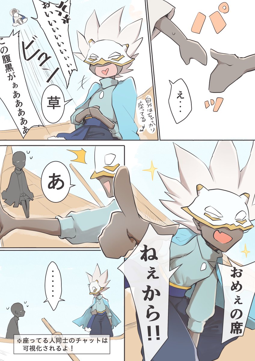 #sky星を紡ぐこどもたち
#sky実録
オフィスの舟で盛大にやらかした話
めちゃ恥ずかしかった
そして野良さんごめんなさい