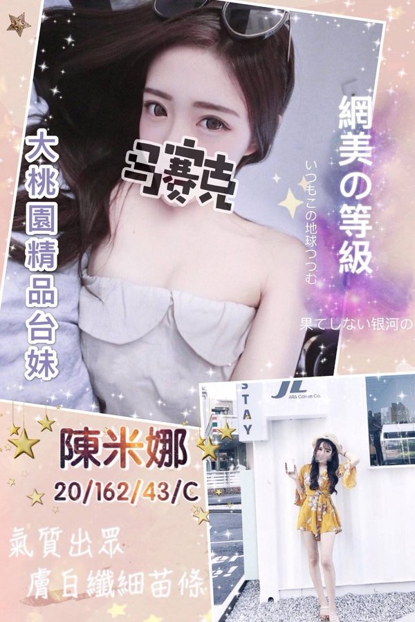 花蓮樓鳳 Twitter Search Twitter