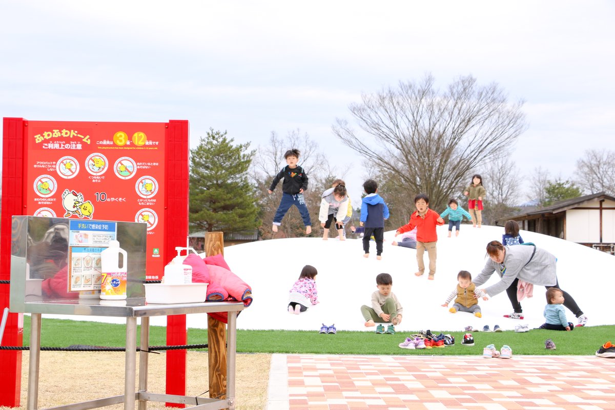 二本松市役所 青空 へ ジャンプ 安達ヶ原ふるさと村公園 に新たな遊具が誕生 ふわふわドーム です 天気の良い日は 屋外で身体を動かしてみてはいかが 使用前は 手指の消毒をお願いします 遊具も随時消毒を行います 遊び場 子ども