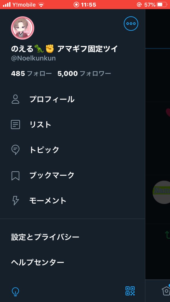 Noelkunkun's tweet photo. 〜ご報告〜

ようやく目標の5000人いきました😁

皆さんのおかげです😁
いつものえるを支えてくれてありがとうございます😊

これはれもさんとしーなさんが
支えてくれたおかげです！！
本当にありがとうございます😊

配布にいきます！！ https://t.co/KcAA3jGzOa