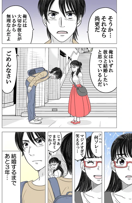 ある幼なじみが結婚するまでの話70(オマケつき)#ある幼なじみが結婚するまでの話 