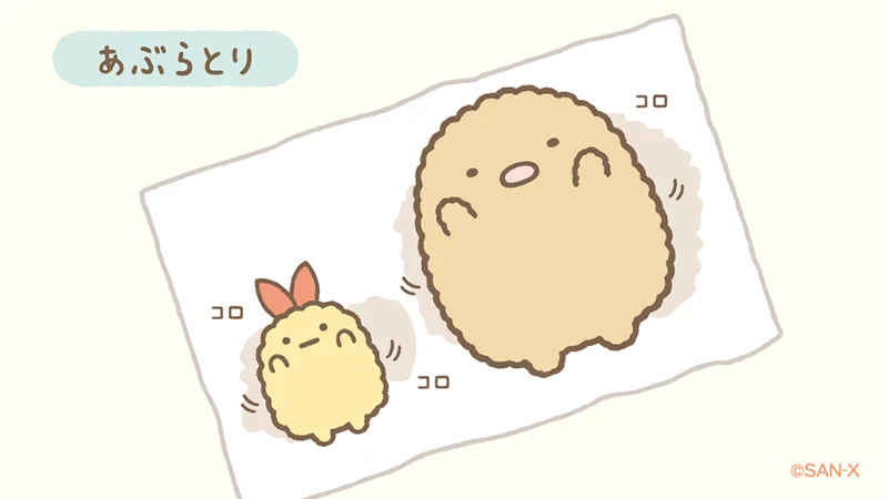 転がれば転がるほど油が染み出す..すみっこ暮らしのトンカツとエビフライのシッポ