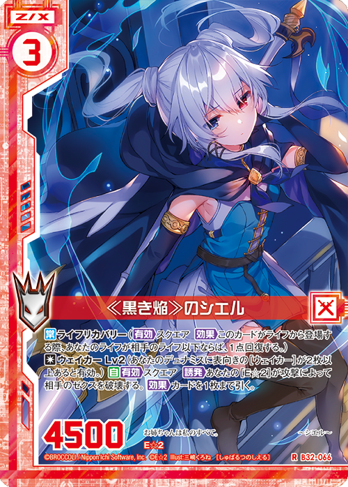 🌈 あっエンジョイ‼️ 【Z/X】2020年4月23日(木)発売 #夢装