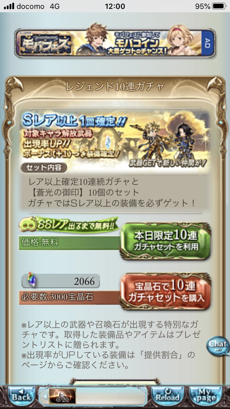 グランブルーファンタジー グランブルーファンタジー 本日19 00にレジェンドガチャを更新 期間中 武器のレベル スキルレベルが最初からmaxで出現 グラブル T Co Hsmprgwvv4 Twitter