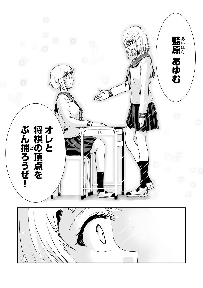 将棋漫画の連載始まりました!!
プロの世界ではなく愛媛県松山市を舞台に高校生棋士たちがその頂点を目指すアツイ物語です!!
よろしくお願いいたします!!! 