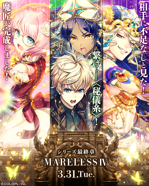 公式 魔法使いと黒猫のウィズ Colopl Quiz 年03月 Twilog