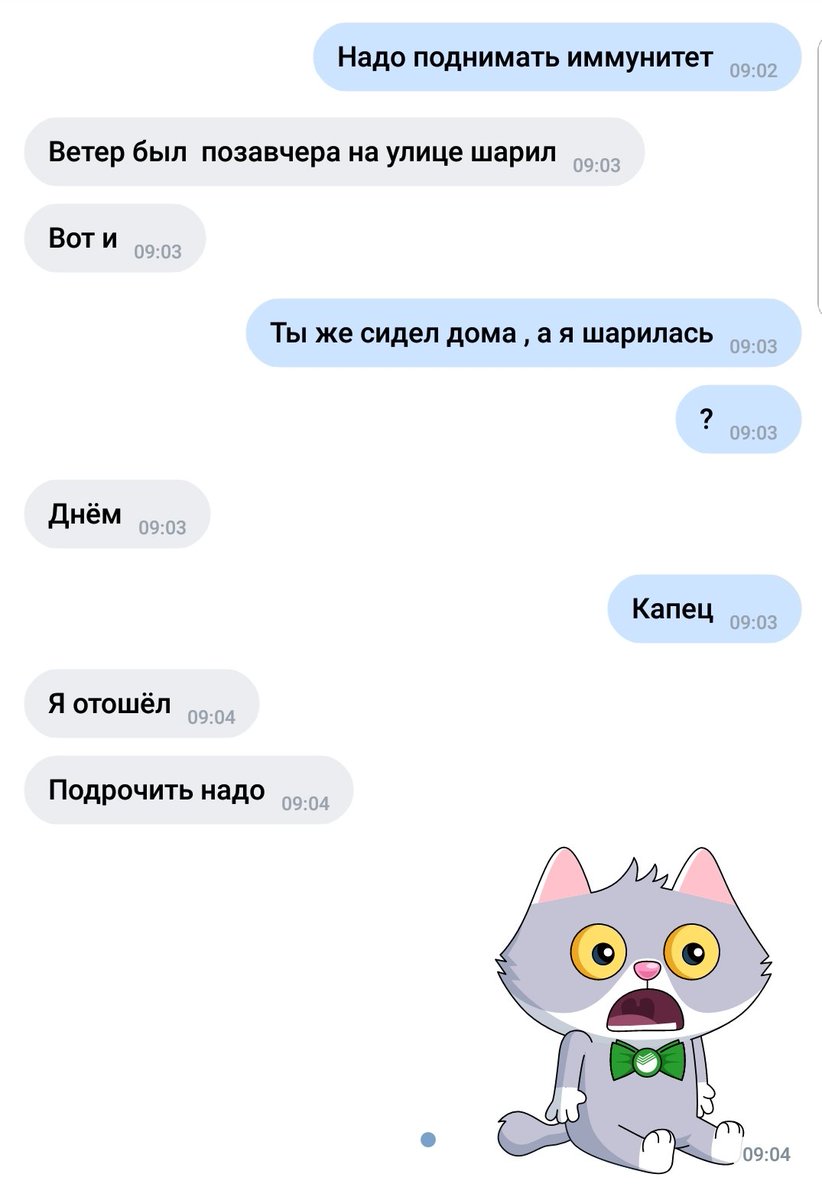 Как можно дружить с мужчинами ... В любой момент может оборвать разговор ....
