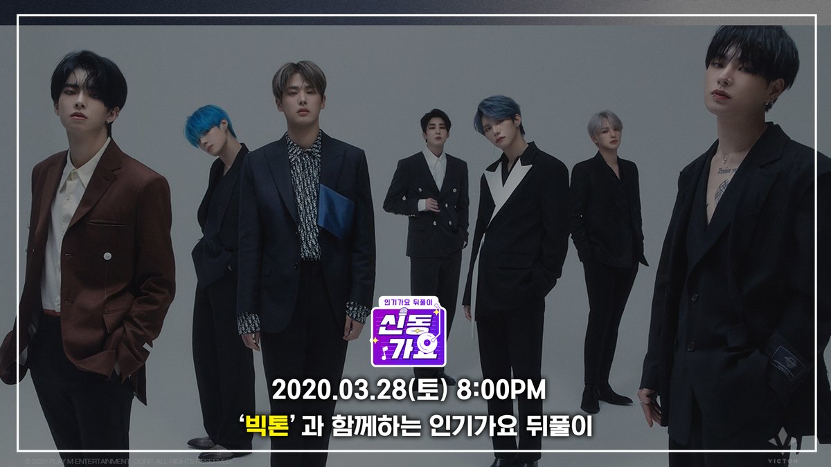 kpop_sbs's tweet photo. 💛#신동가요 게스트 #VICTON💙

신동과 함께하는 인기가요 뒤풀이 신동가요! 
이번 주 게스트는 #Howling 으로 돌아온 #빅톤 입니다!

빅톤의 모든 것을 알아보는 TMI NEWS와
몸으로 말해요 게임까지! (๑•̀ㅂ•́)و✧

내일 저녁 8시 최초 공개로 만나요 ( ღ'ᴗ'ღ )

@VICTON1109 https://t.co/m4mV1b4OUE