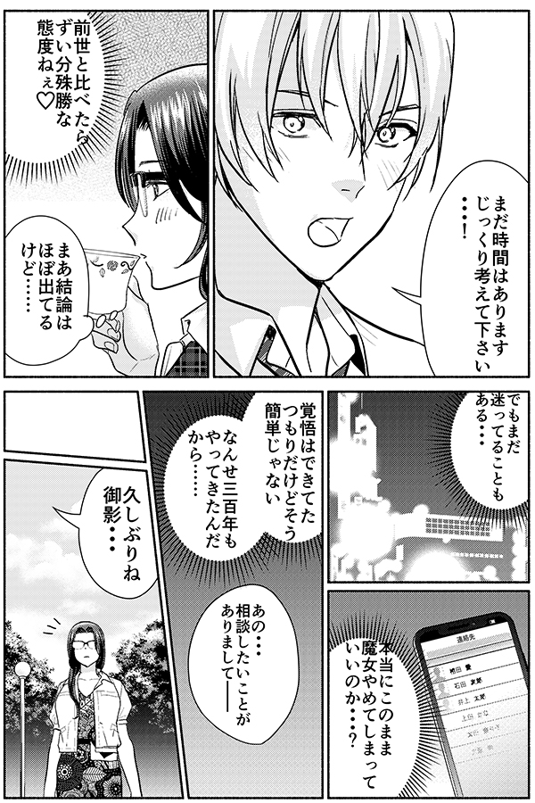 【ブログ更新】「魔女は三百路から」第46話掲載中、コミックス第5巻本日発売!
https://t.co/wBvDerSgm2
今回はいつも謎の濃さを誇る師匠回です??♀️
魔女ふたり揃えば何も起きないわけはなく……❓
続きはヤングアニマルで?