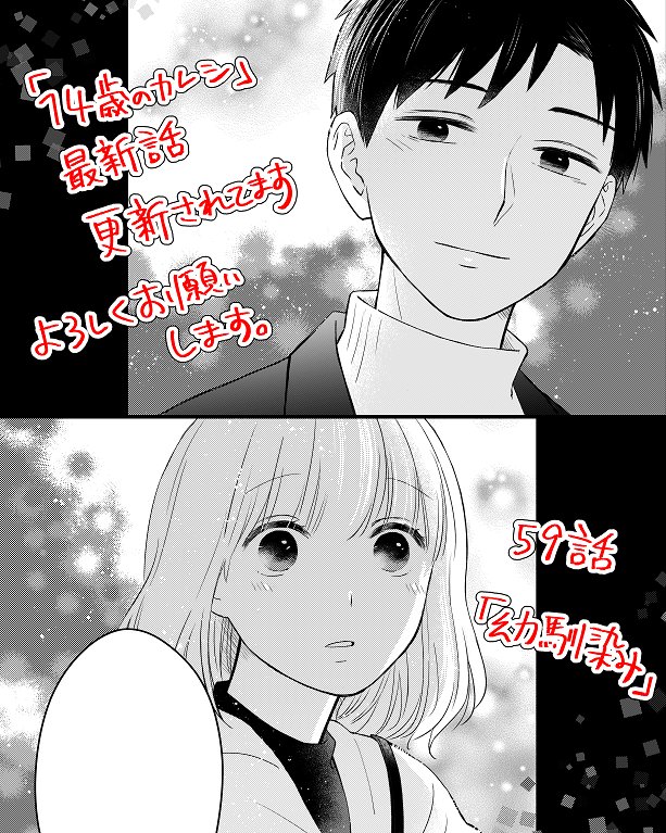 杉本ゆう Sugimoyuu さんの漫画 29作目 ツイコミ 仮