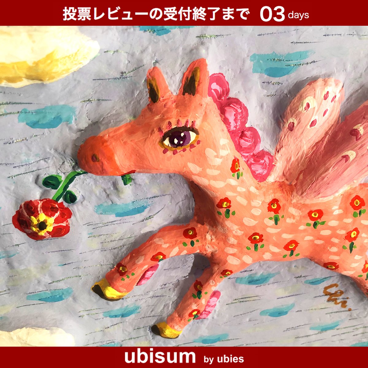 toyachicaco's tweet photo. "ubisum"本戦のレビュー受付が残り3日になりました。コメント頂ければ嬉しいです✨私のでなくても気に入った方がいたらぜひ🌸
戸屋のページ
https://t.co/DqjTth9Q23
全エントリー作品
https://t.co/AoIoUuJlmo
#ubisum https://t.co/cT71l2Scxk