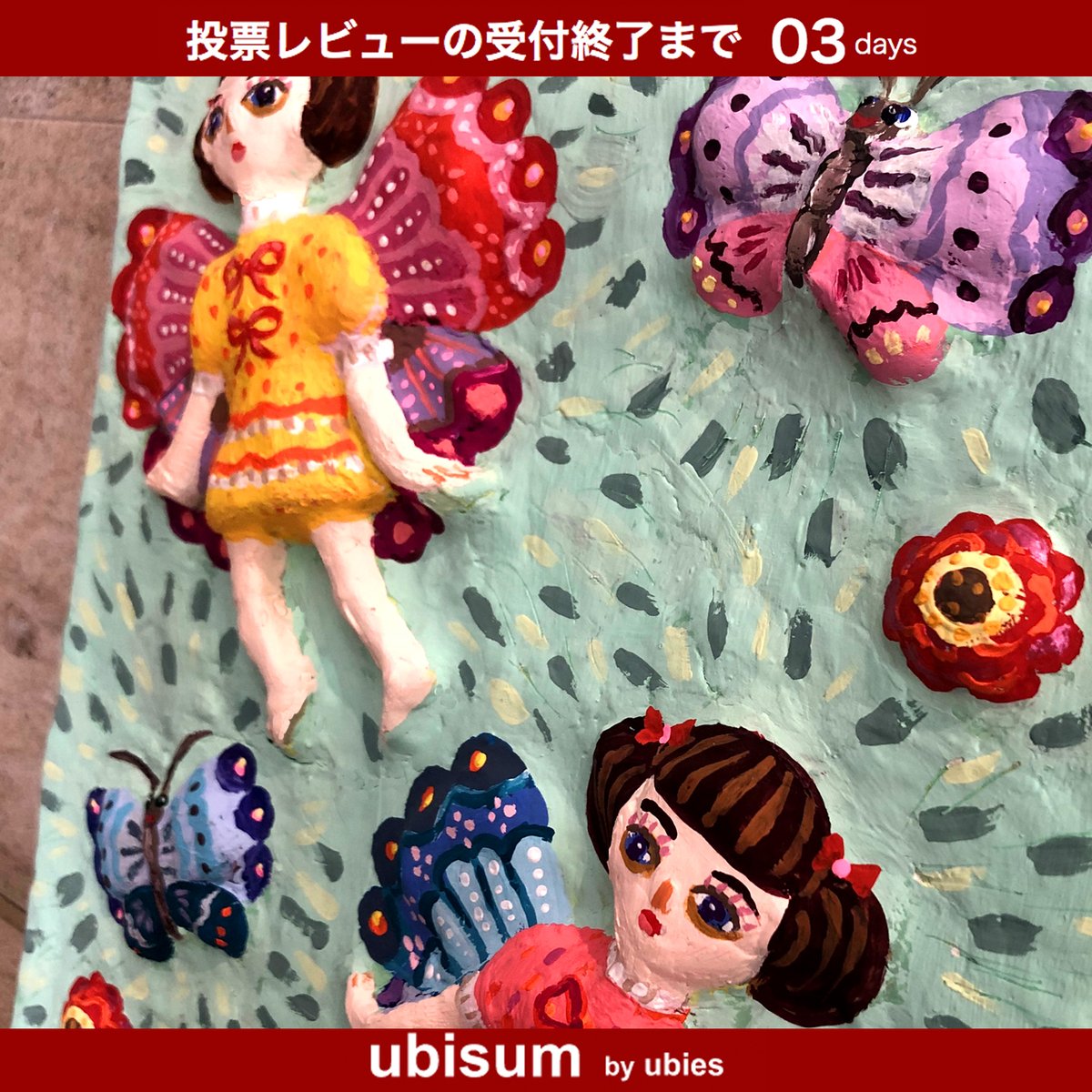 toyachicaco's tweet photo. "ubisum"本戦のレビュー受付が残り3日になりました。コメント頂ければ嬉しいです✨私のでなくても気に入った方がいたらぜひ🌸
戸屋のページ
https://t.co/DqjTth9Q23
全エントリー作品
https://t.co/AoIoUuJlmo
#ubisum https://t.co/cT71l2Scxk