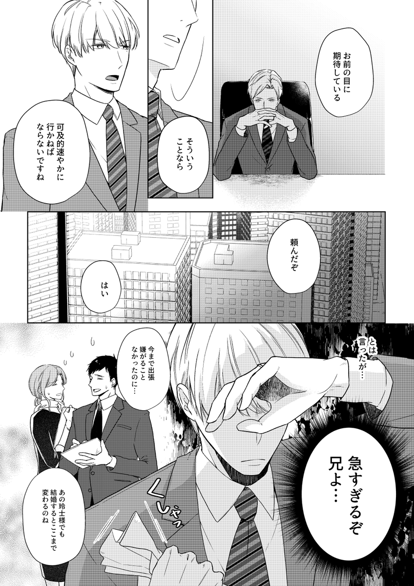 【最新話配信】「いじわるな番の熱に溺れて…」13話各書店さんでも配信はじまりました?
ふたりの甘々新婚生活と思いきや…⁉
#シーモアhttps://t.co/Vs9YkUkoWg
#Renta https://t.co/1TBxoUIr5w
#商業BL #桜庭ゆりん 