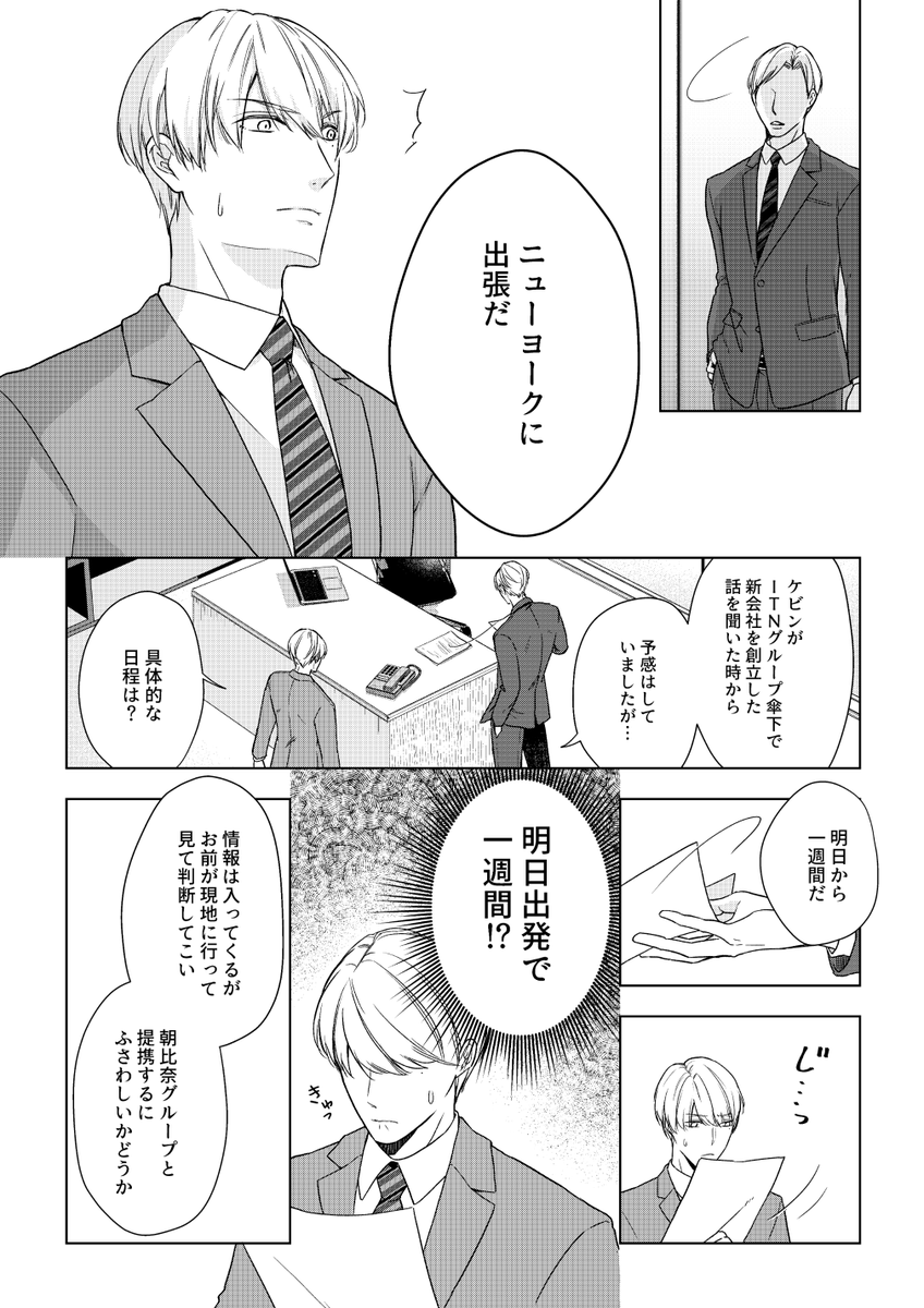【最新話配信】「いじわるな番の熱に溺れて…」13話各書店さんでも配信はじまりました?
ふたりの甘々新婚生活と思いきや…⁉
#シーモアhttps://t.co/Vs9YkUkoWg
#Renta https://t.co/1TBxoUIr5w
#商業BL #桜庭ゆりん 