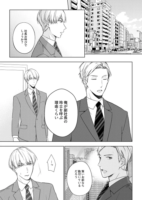 【最新話配信】「いじわるな番の熱に溺れて…」13話各書店さんでも配信はじまりました?
ふたりの甘々新婚生活と思いきや…⁉
#シーモアhttps://t.co/Vs9YkUkoWg
#Renta https://t.co/1TBxoUIr5w
#商業BL #桜庭ゆりん 