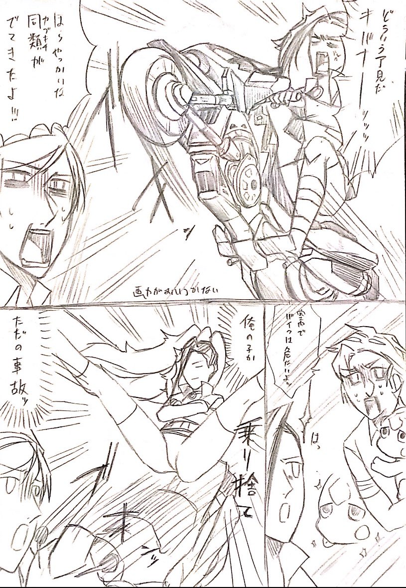 続き 