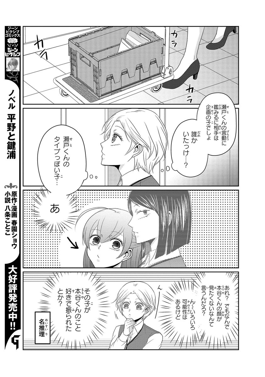 『#弊社の上司は元勇者 ～私は新入社員で元魔法使い～』12話更新されました!どうぞよろしくお願いします!!
https://t.co/8XfcwxvRia 