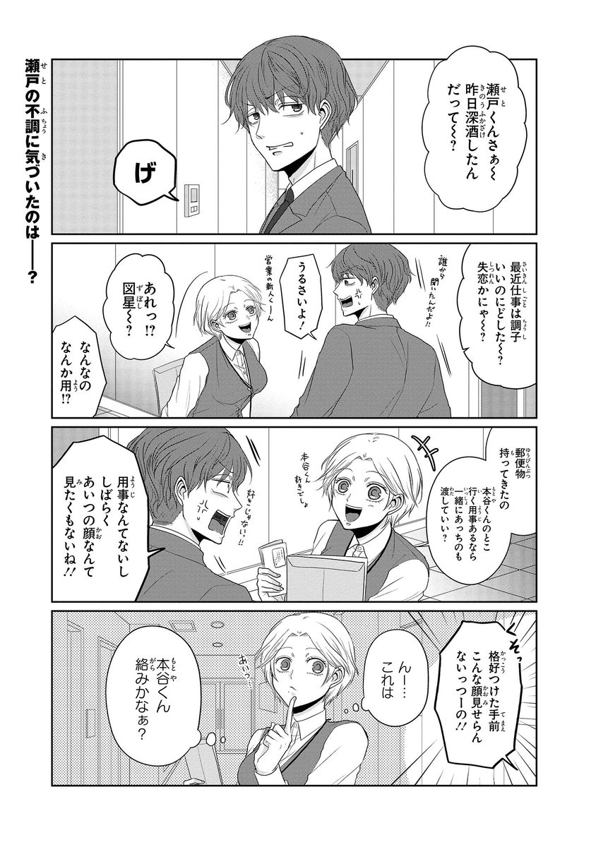 『#弊社の上司は元勇者 ～私は新入社員で元魔法使い～』12話更新されました!どうぞよろしくお願いします!!
https://t.co/8XfcwxvRia 