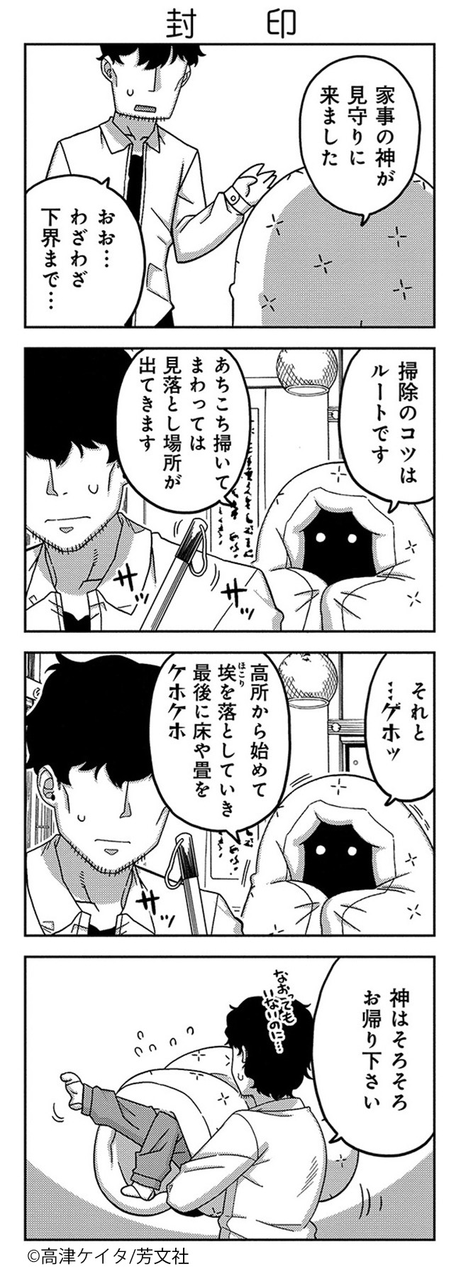 Comic Fuz コミックファズ 3 27更新 高津ケイタ先生の おしかけツインテール 4巻第56話を更新しました 特別編 風邪で寝込んでいる間 家主自ら家事をしようとするけれど T Co hnz7vgtc Comicfuz Comic Fuz コミックファズ 3 27更新 高津ケイタ先生の おしかけツインテール 4巻第56話を更新しました 特別編 風邪で寝込んでいる間 家主自ら家事をしようとするけれど T Co hnz7vgtc Comicfuz