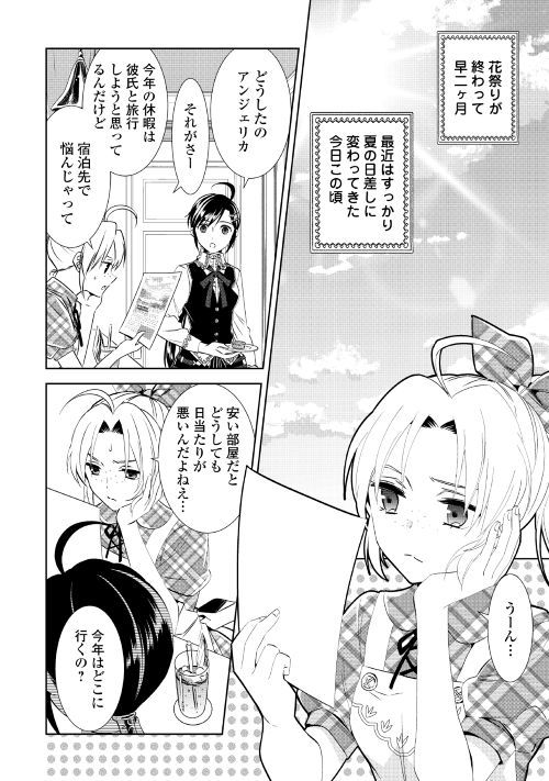 アルファポリス レジーナweb漫画 異世界でカフェを開店しました 第58話を更新しました T Co Adl3oslben アルファポリス アルファポリス レジーナweb漫画 異世界でカフェを開店しました 第58話を更新しました T Co Adl3oslben アルファポリス