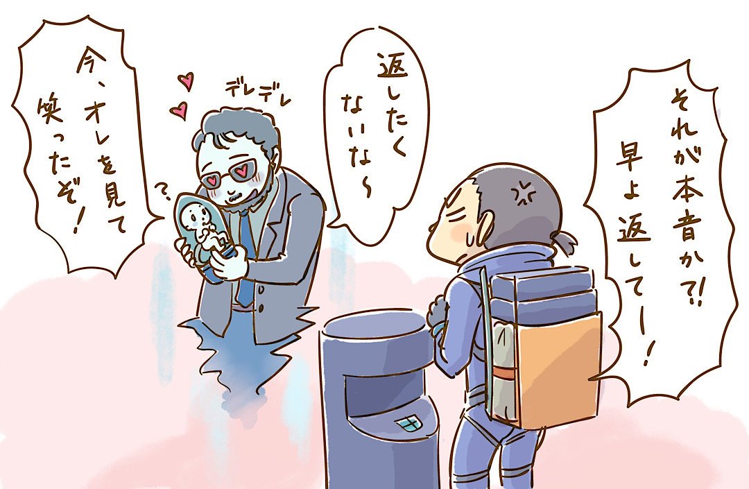 ルーちゃん大人気 https://t.co/4RBSNjiCfu
#DeathStranding #デススト
何だかんだ言いつつ、ルーちゃんに感情移入しまくりのデッドマンさん。預けてる間にも更にメロメロになっていた…?もう何軒もプレッパーズ繋いでるのに、そろそろ返してくれてもいいんじゃないの?!