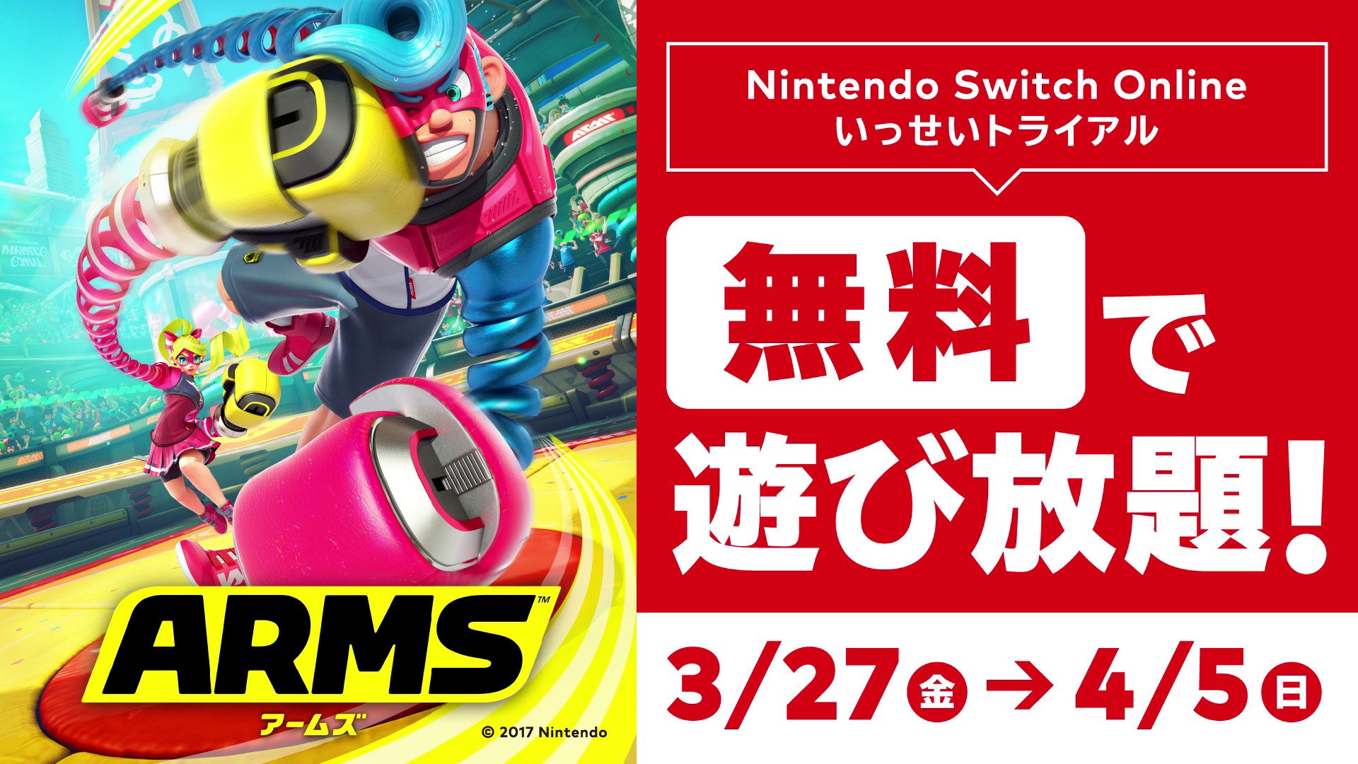 Amazon.co.jp: ARMS : ゲーム