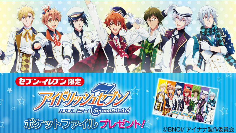 アイドリッシュセブン セブンイレブン 3 30より アイナナグッズ登場