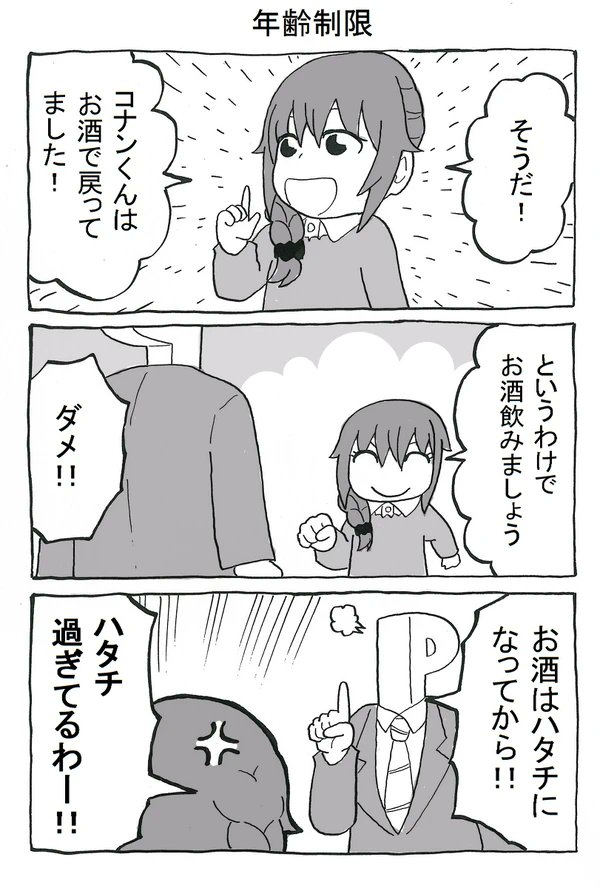 またしてもロリちっひのマンガ描いた!

「小さなちっひ」2話目(1/2)
#千川ちひろ 