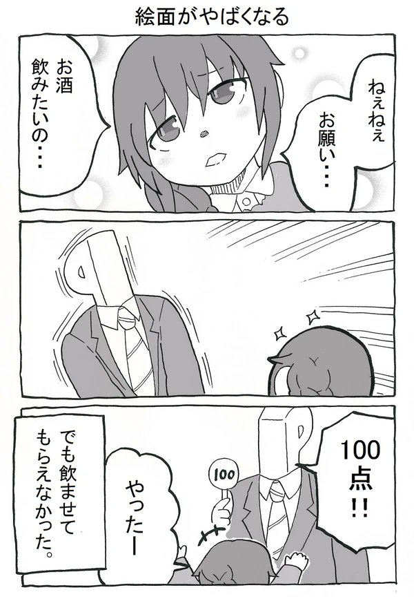 またしてもロリちっひのマンガ描いた!

「小さなちっひ」2話目(1/2)
#千川ちひろ 
