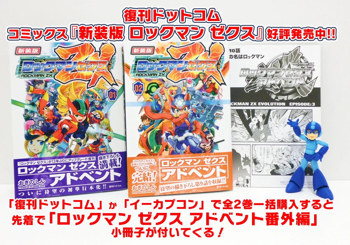 ロックマンシリーズ公式 on X: 