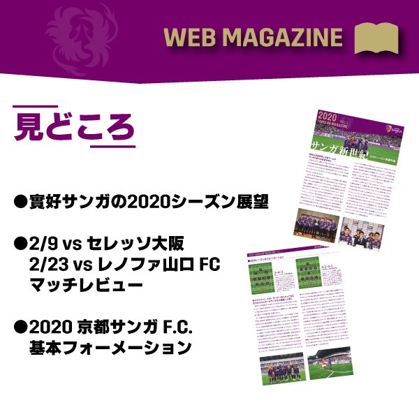 京都サンガf C Auf Twitter ファンクラブ会員限定 限定メールマガジン Web会報誌 オリジナル壁紙 公開 ファンクラブ会員の皆さまはぜひ マイページよりご覧ください マイページはこちら T Co Qxao3vjbka Jリーグidの取得