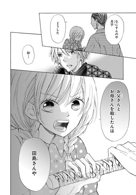 犬の哭く村 を含むマンガ一覧 ツイコミ 仮 犬の哭く村 を含むマンガ一覧 ツイコミ 仮