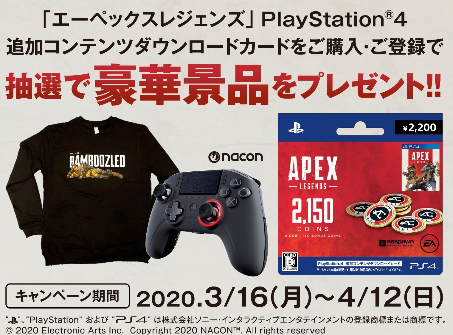 Ea Japan エーペックスレジェンズ のコインがセブンイレブンでも手軽に入手可能に Apex Legends Playstation 4 追加コンテンツダウンロードカードが発売中 いまなら抽選で豪華景品プレゼント 限定キャンペーンは4月12日まで T Co