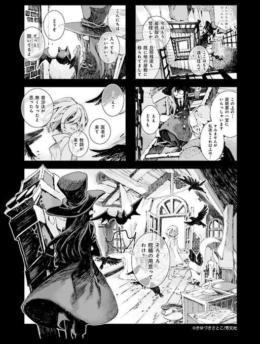 Comicfuz を含むマンガ一覧 いいね順 9ページ ツイコミ 仮